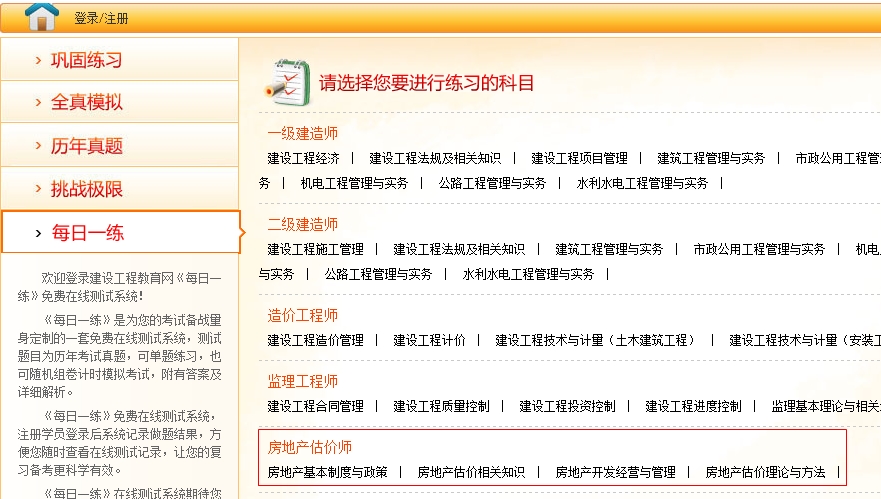每日一練——積少成多、循序漸進