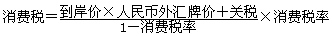 監(jiān)理《投資控制》考點(diǎn)分析：設(shè)備、工器具購置費(fèi)用的組成與計(jì)算