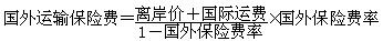 監(jiān)理《投資控制》考點(diǎn)分析：設(shè)備、工器具購置費(fèi)用的組成與計(jì)算