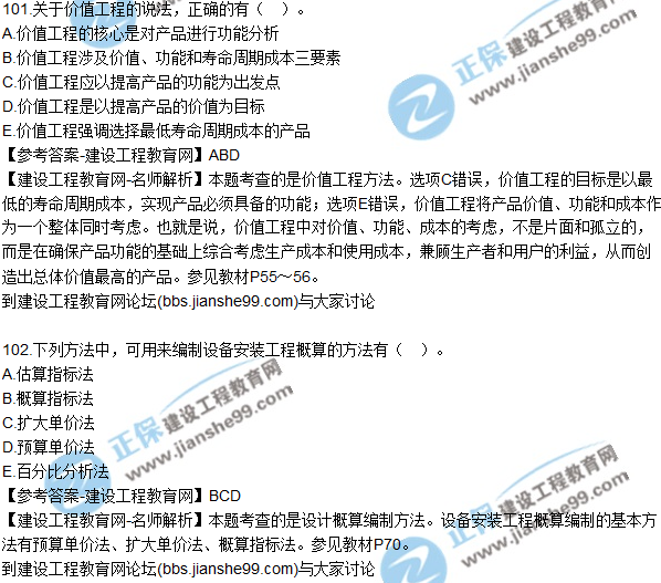2017監(jiān)理師質(zhì)量、投資、進(jìn)度控制試題及答案