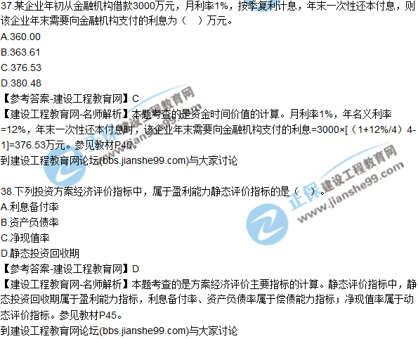2017年監(jiān)理師質量、投資、進度控制試題及答案