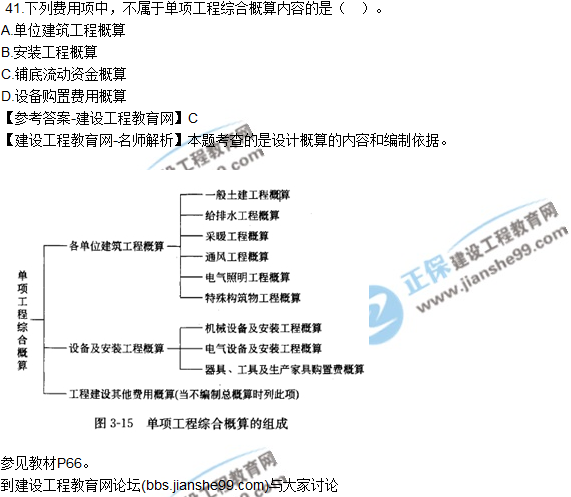 2017年監(jiān)理師質(zhì)量、投資、進(jìn)度控制試題及答案