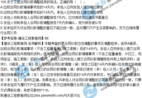 2017監(jiān)理師質(zhì)量、投資、進(jìn)度控制試題及答案