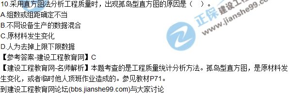 2017年監(jiān)理師質(zhì)量、投資、進(jìn)度控制試題及答案