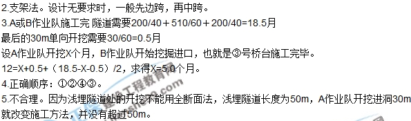2017年二建《公路實(shí)務(wù)》試題及答案解析