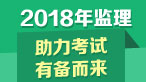 專業(yè)監(jiān)理工程師的職責(zé)是什么？