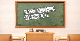 監(jiān)理工程師考試通過后，什么時候可以領取證書？