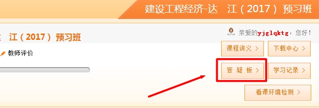 一級建造師教學專家答疑這個隱藏技能你知道嗎？