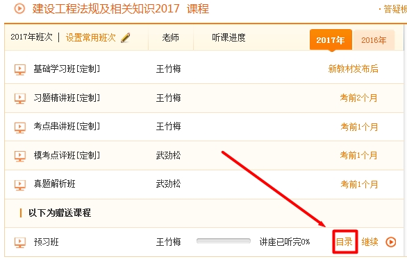 一級建造師教學專家答疑這個隱藏技能你知道嗎？