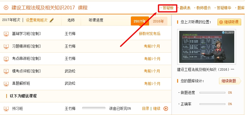 一級建造師教學專家答疑這個隱藏技能你知道嗎？