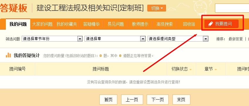一級建造師教學專家答疑這個隱藏技能你知道嗎？