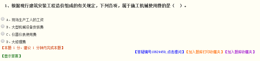 2017年一級建造師模擬試題、高頻考點練習 這里都有！