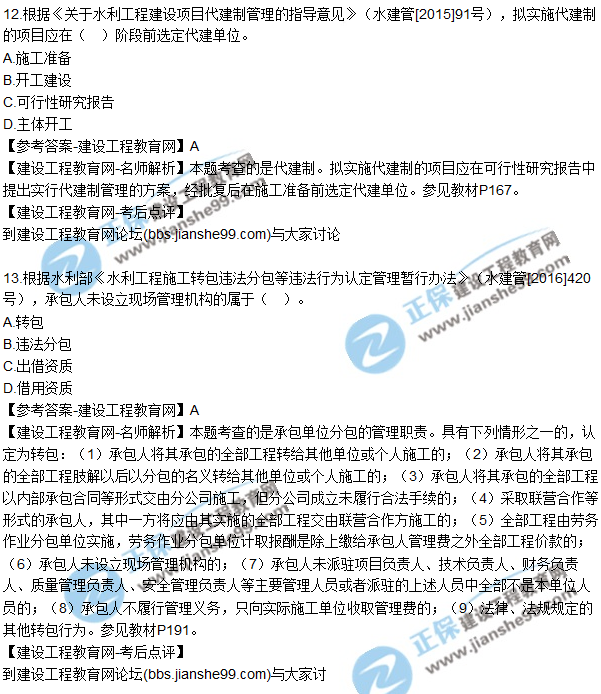 1.使用經(jīng)緯儀進(jìn)行照準(zhǔn)操作時(shí)，正確的步驟是（?。?。