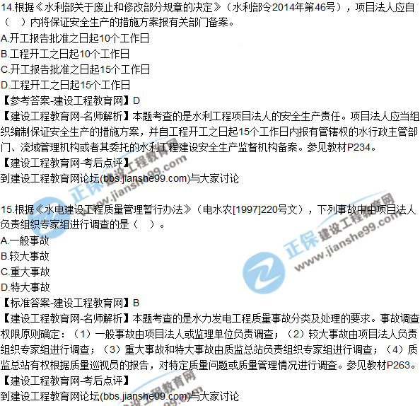 1.使用經(jīng)緯儀進(jìn)行照準(zhǔn)操作時(shí)，正確的步驟是（?。?。