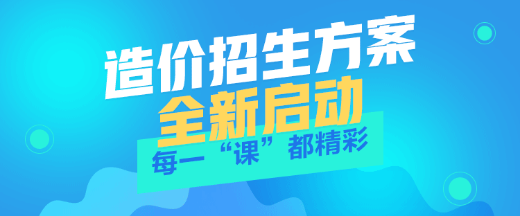 2018年造價工程師預習計劃表新新出爐啦！