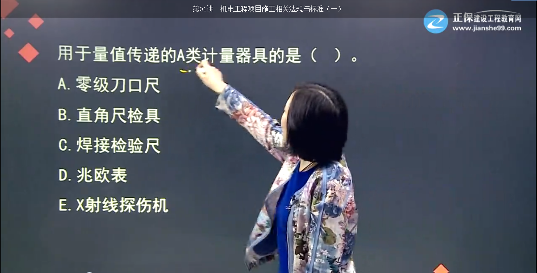 2017年二級建造師機(jī)電實務(wù)試題點(diǎn)評