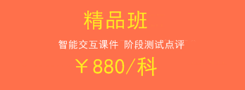 一級建造師2018年輔導(dǎo)班次該如何選擇？