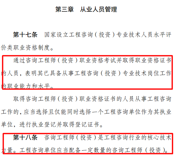 咨詢工程師取消了嗎？