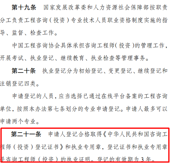 咨詢工程師取消了嗎？