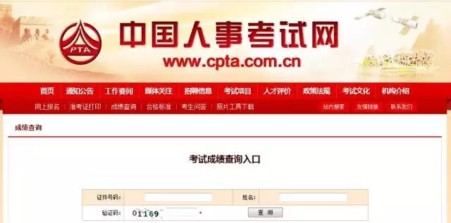2017年一級(jí)建造師成績(jī)查詢什么時(shí)候開(kāi)始？