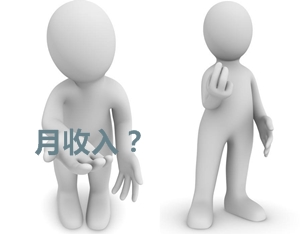 一級(jí)建造師一般月收入多少？