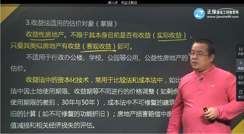 基礎學習班第六章第01講 