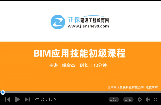 建設(shè)工程教育網(wǎng)BIM應(yīng)用技能考試報名火熱進(jìn)行中！