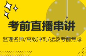 監(jiān)理工程師待遇怎么樣？
