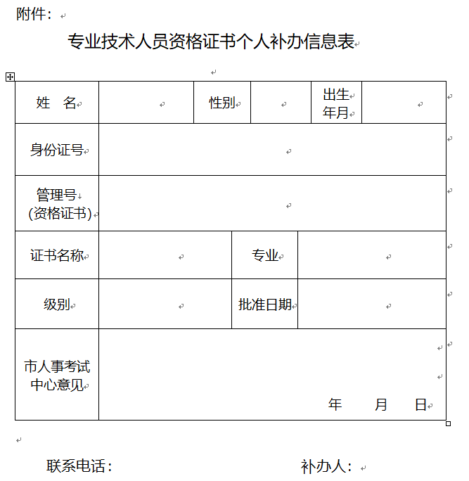 重慶2017年安全工程師要領(lǐng)新版證書啦？