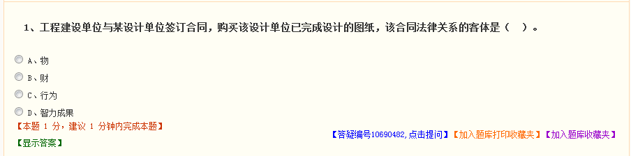 2018年監(jiān)理工程師模擬試題、高頻考點(diǎn)練習(xí) 這里都有！