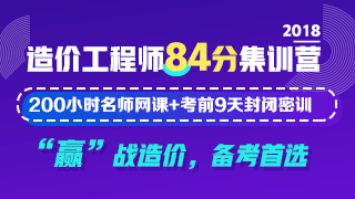 免費直播：2018年造價工程師高頻考點直播開課啦！
