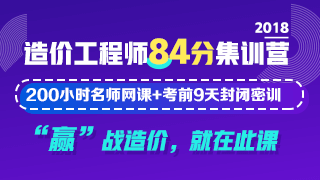 當(dāng)“世界杯”遇到造價(jià)工程師備考該怎么辦？