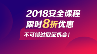 抓住安全工程師改革時機(jī)取證，網(wǎng)校課程低至8折