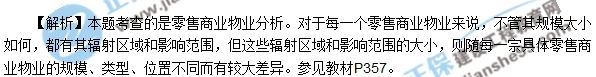 房地產(chǎn)開(kāi)發(fā)經(jīng)營(yíng)與管理試題判斷10-15