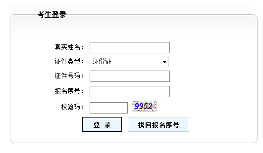 房地產(chǎn)估價師考試準(zhǔn)考證打印