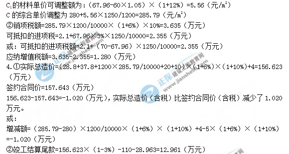 2018年一級造價(jià)工程師考試案例分析試題及答案解析