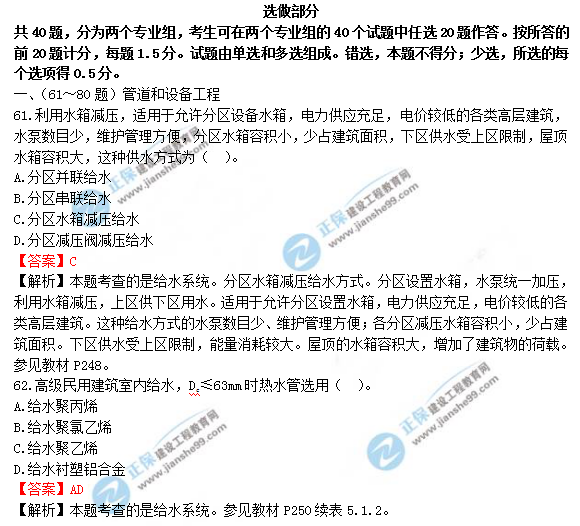 2018年造價工程師技術(shù)與計量（安裝）試題及答案解析