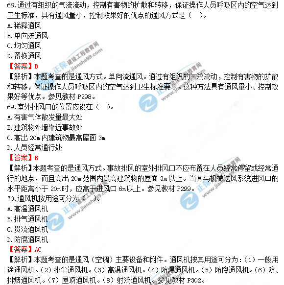 2018年造價工程師技術(shù)與計量（安裝）試題及答案解析