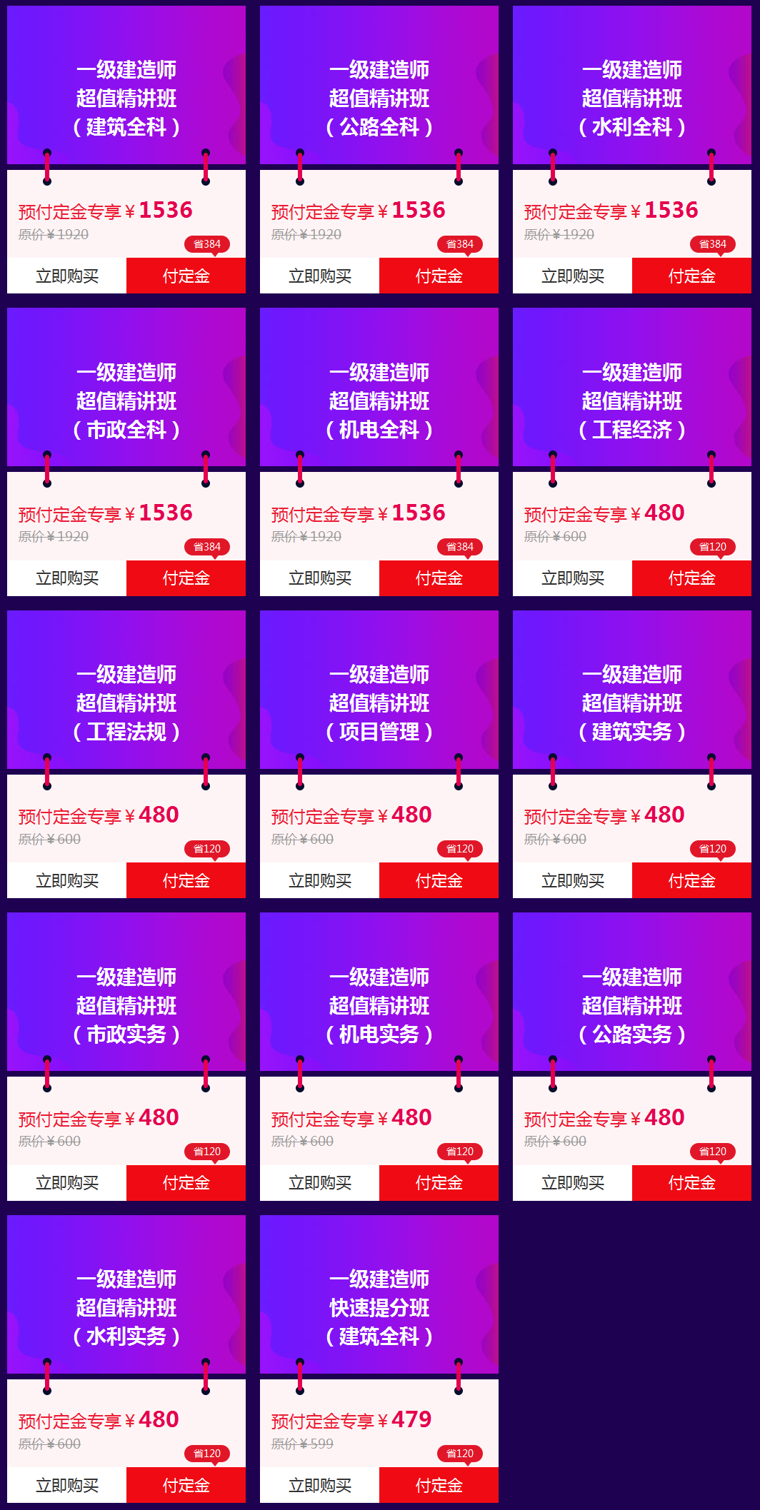 “爽”十一 一建雙倍驚喜等你來(lái)！！