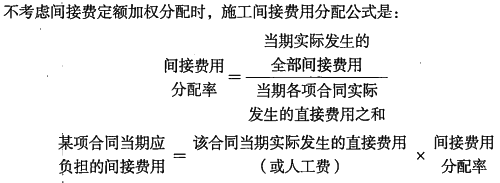 一級(jí)建造師考試:工程成本的確認(rèn)與結(jié)算方法