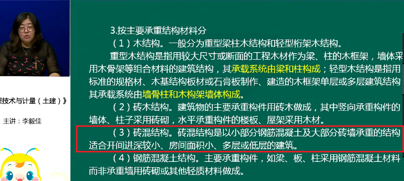2018年一級造價工程師土建計(jì)量試題