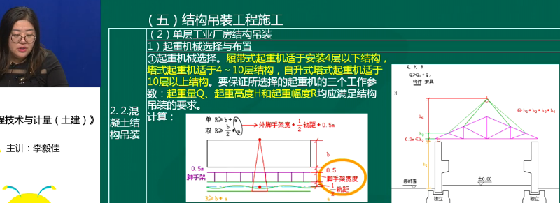 2018年一級造價(jià)工程師土建計(jì)量試題
