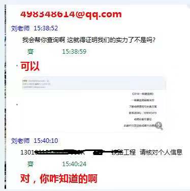 等一建成績無聊？看考友花式調(diào)戲改分騙子歡樂現(xiàn)場