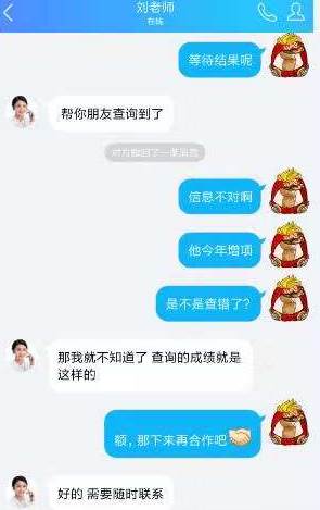 等一建成績無聊？看考友花式調(diào)戲改分騙子歡樂現(xiàn)場