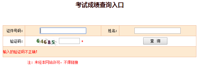 一建成績查詢入口