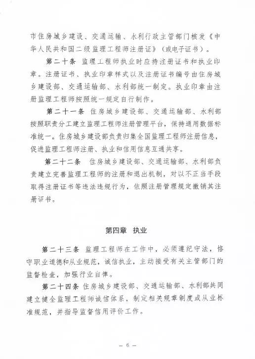 監(jiān)理大變革！新增二級(jí)監(jiān)理