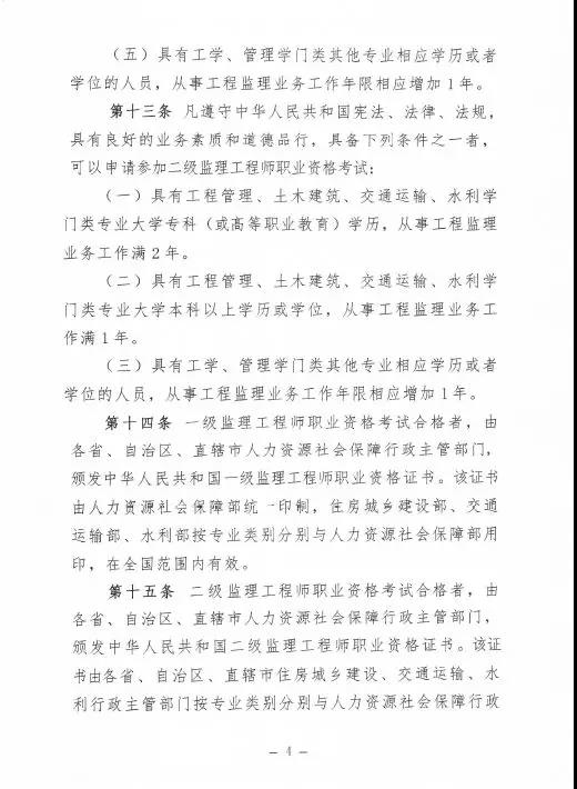 監(jiān)理大變革！新增二級(jí)監(jiān)理