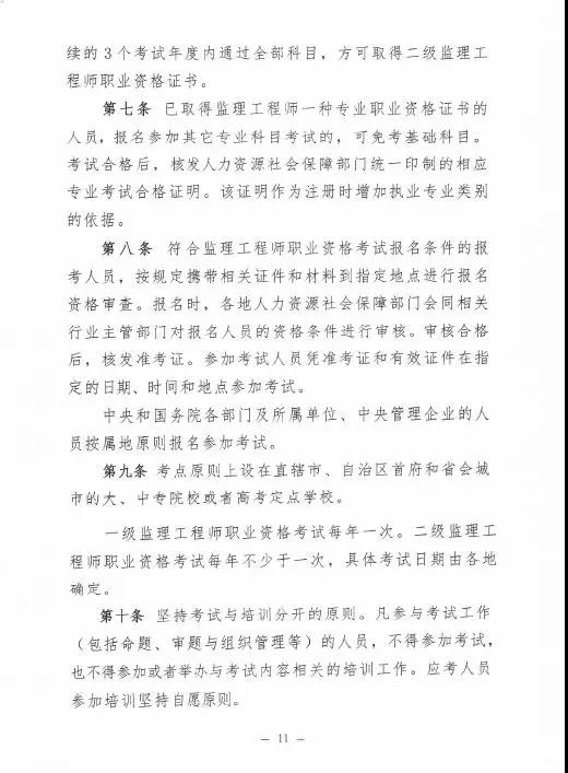 監(jiān)理大變革！新增二級(jí)監(jiān)理
