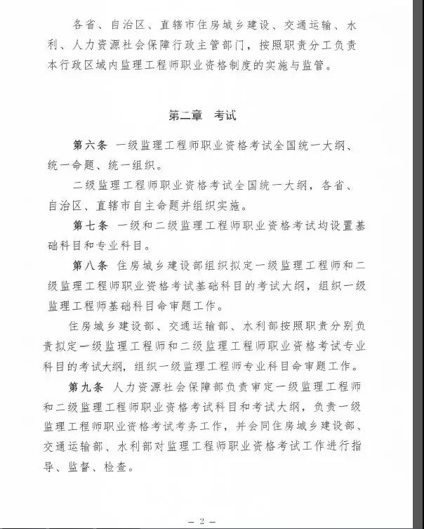 監(jiān)理大變革！新增二級(jí)監(jiān)理