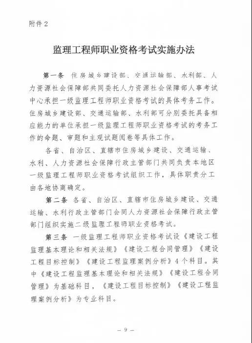 監(jiān)理大變革！新增二級(jí)監(jiān)理